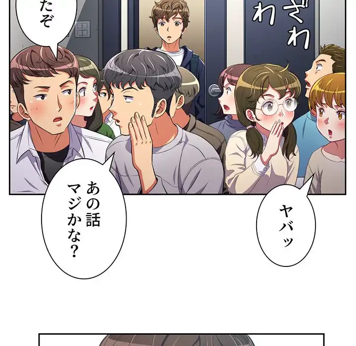 俺のワルな同級生 第2話 - 127