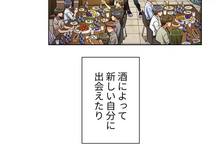 俺のワルな同級生 第3話 - 2