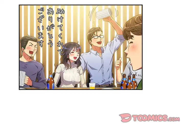 俺のワルな同級生 第3話 - 3