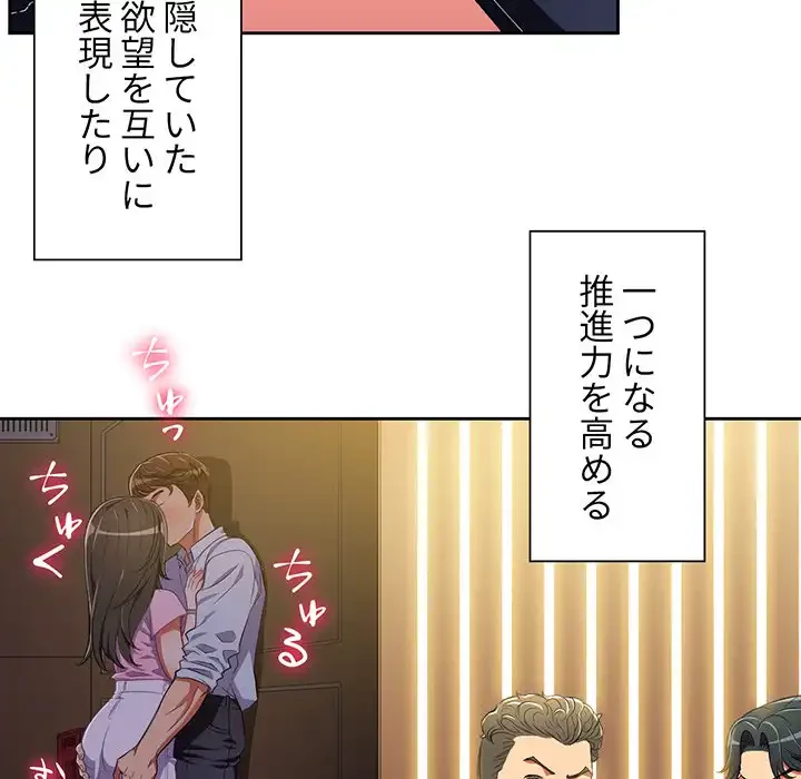 俺のワルな同級生 第3話 - 5