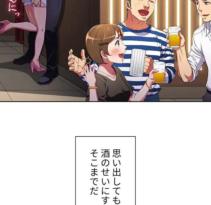 俺のワルな同級生 第3話 - 6