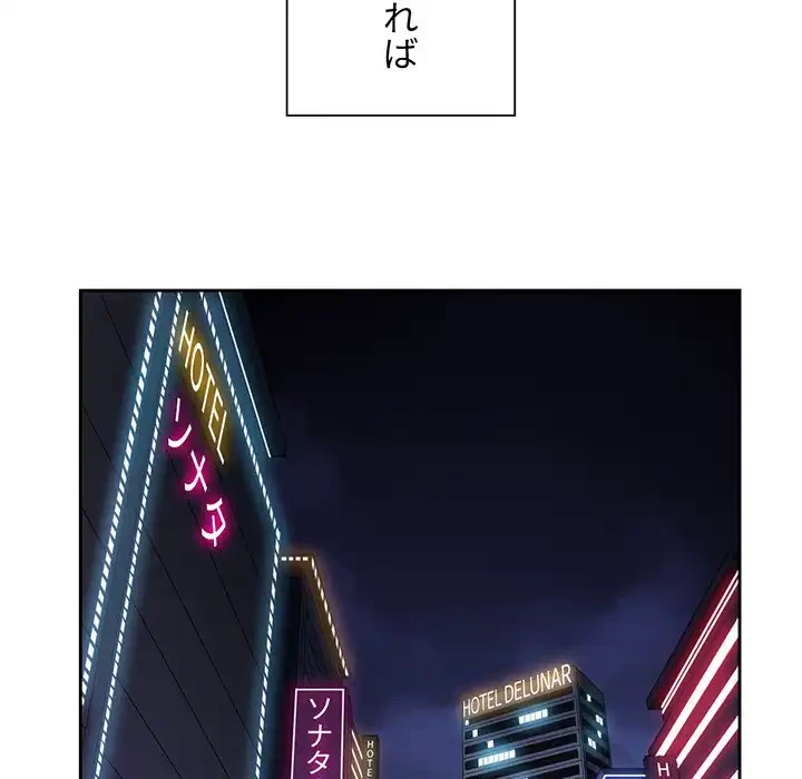 俺のワルな同級生 第3話 - 7