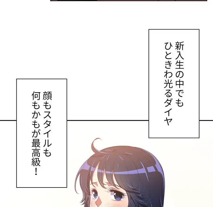 俺のワルな同級生 第3話 - 11