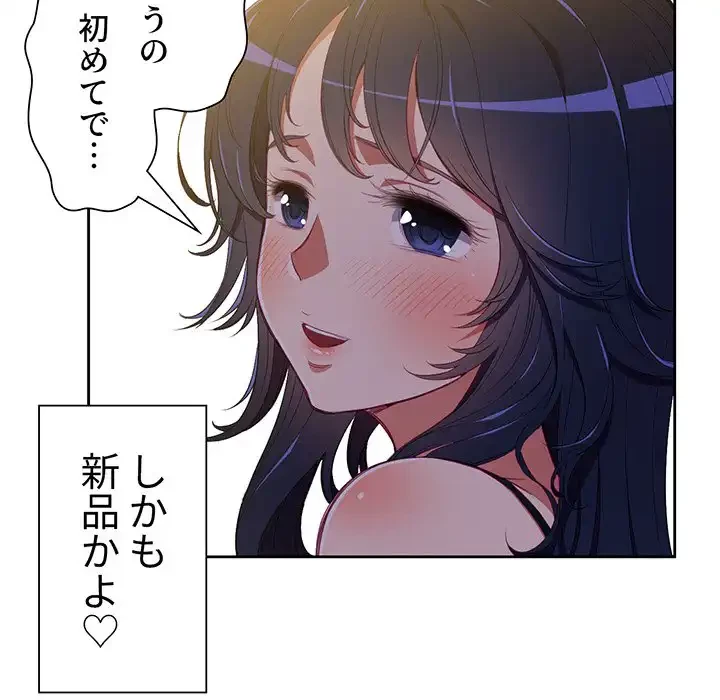 俺のワルな同級生 第3話 - 15