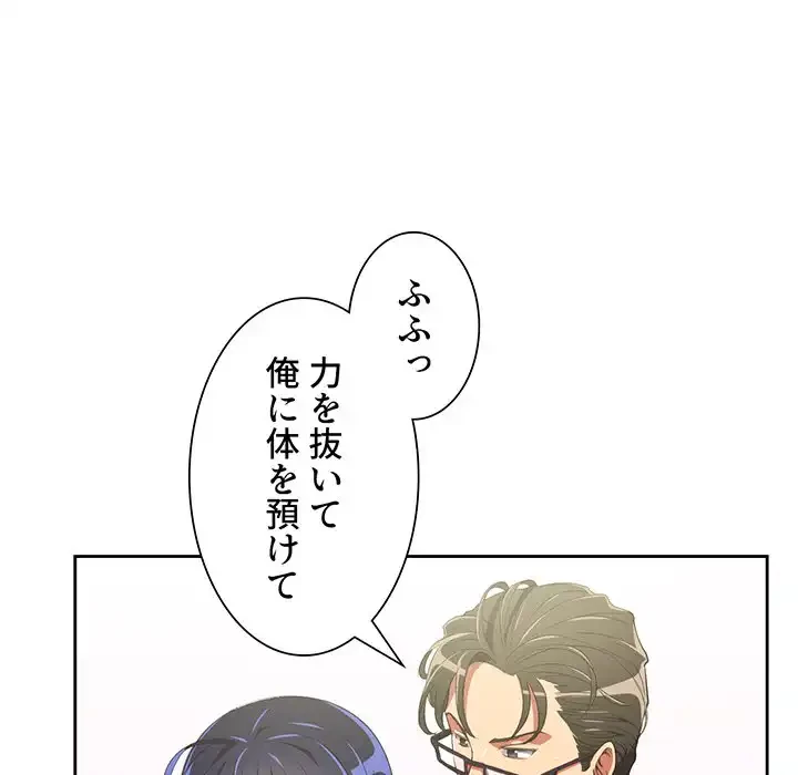 俺のワルな同級生 第3話 - 16