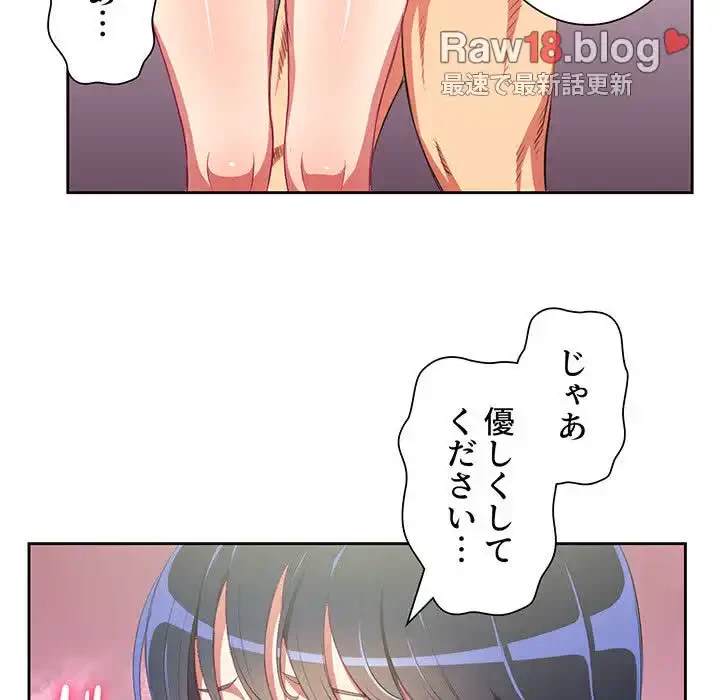 俺のワルな同級生 第3話 - 18