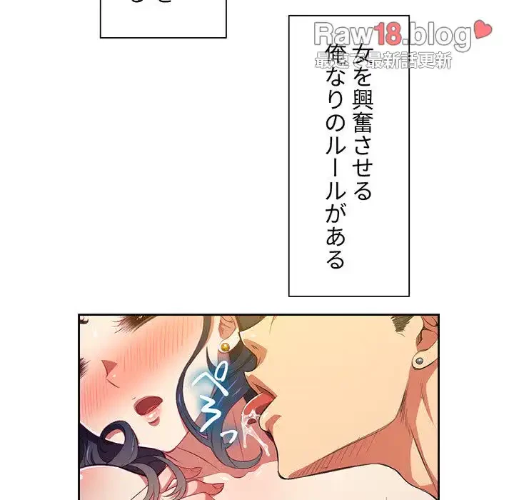 俺のワルな同級生 第3話 - 25