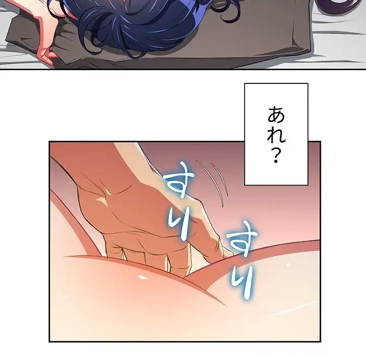 俺のワルな同級生 第3話 - 33