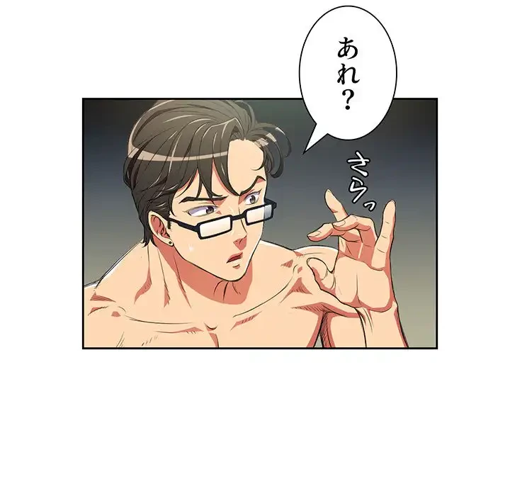 俺のワルな同級生 第3話 - 39