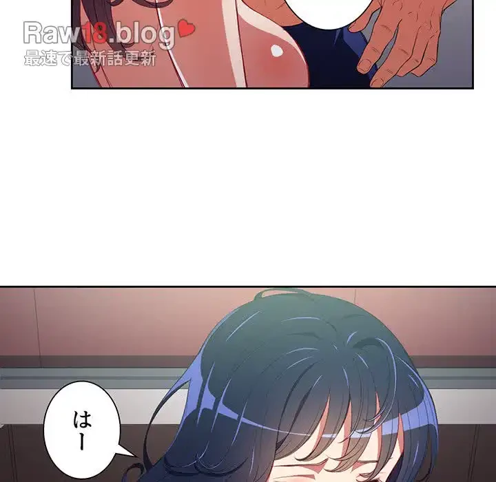 俺のワルな同級生 第3話 - 43