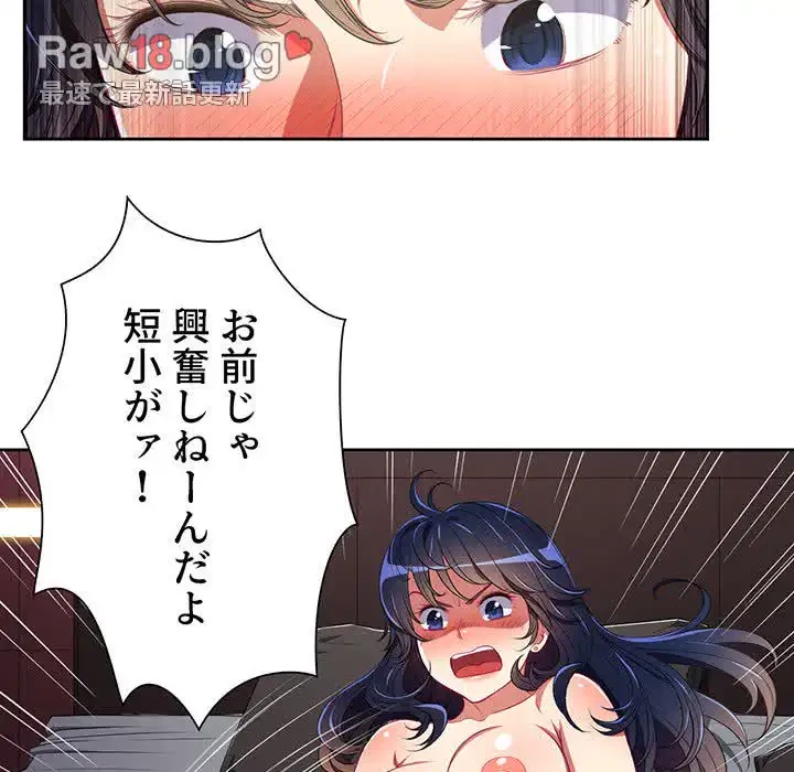 俺のワルな同級生 第3話 - 50