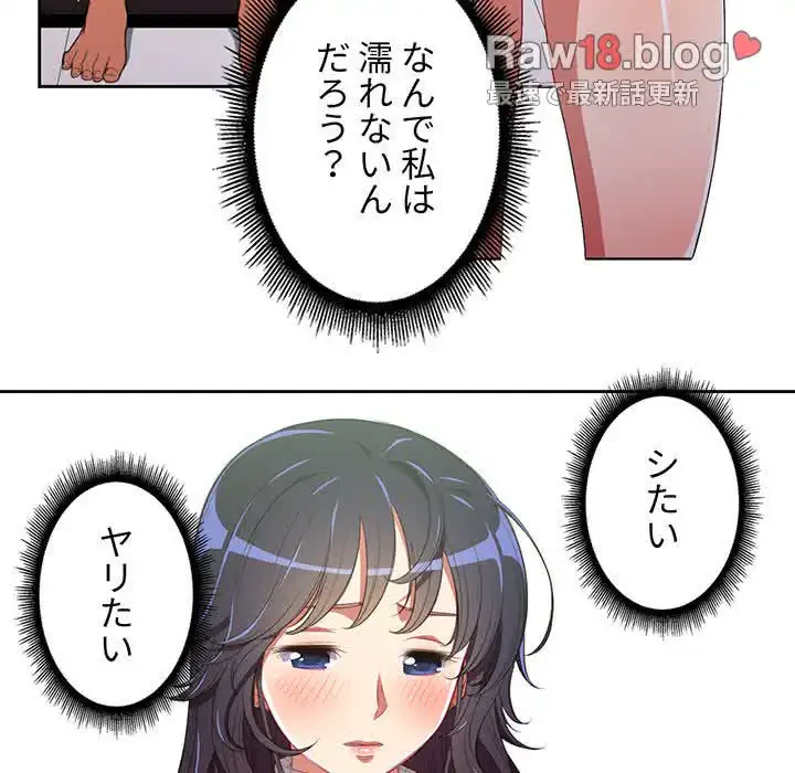 俺のワルな同級生 第3話 - 54