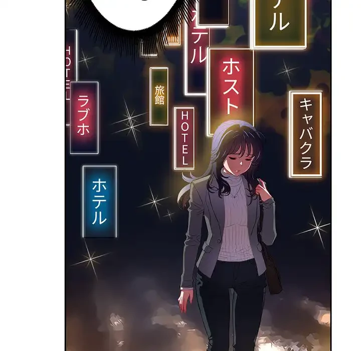 俺のワルな同級生 第3話 - 59