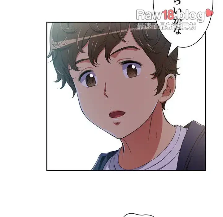 俺のワルな同級生 第3話 - 83