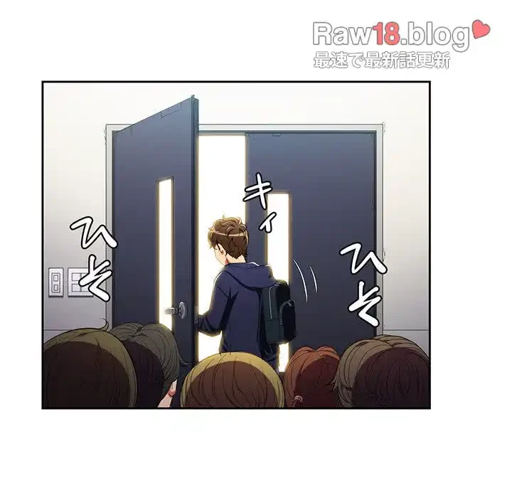 俺のワルな同級生 第3話 - 90