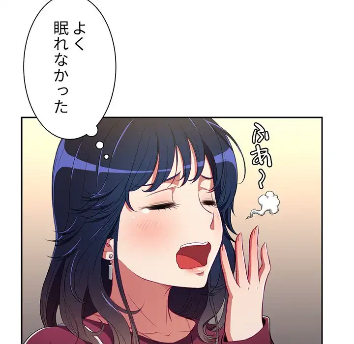 俺のワルな同級生 第3話 - 96