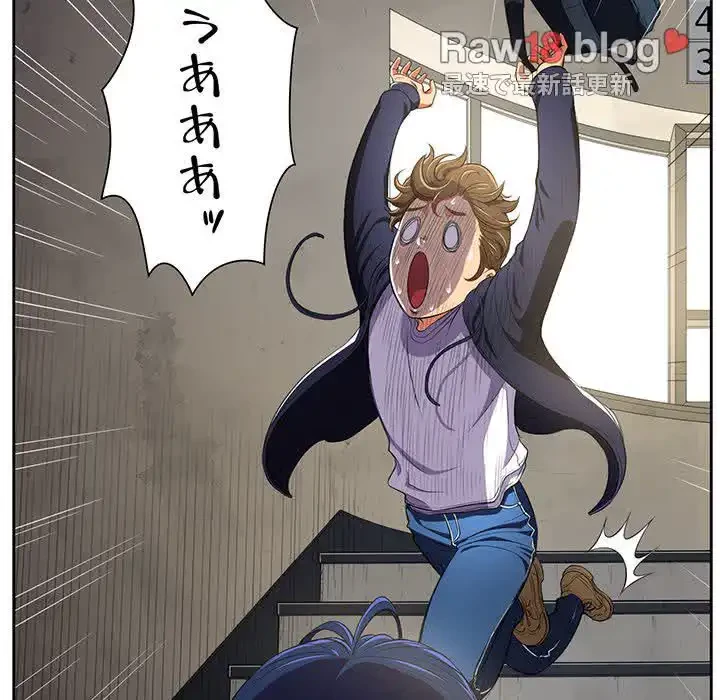 俺のワルな同級生 第3話 - 98