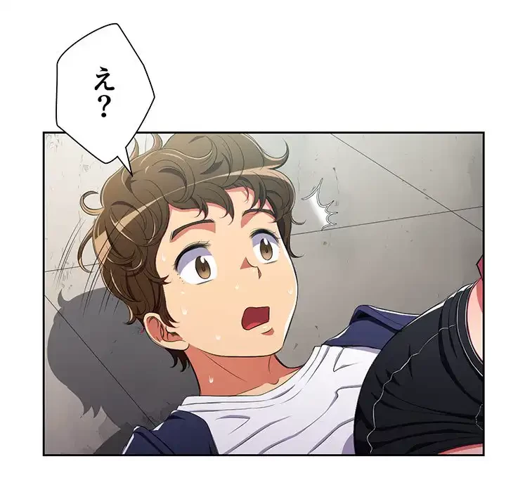 俺のワルな同級生 第3話 - 106