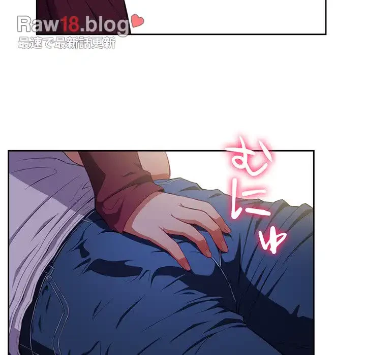 俺のワルな同級生 第3話 - 108