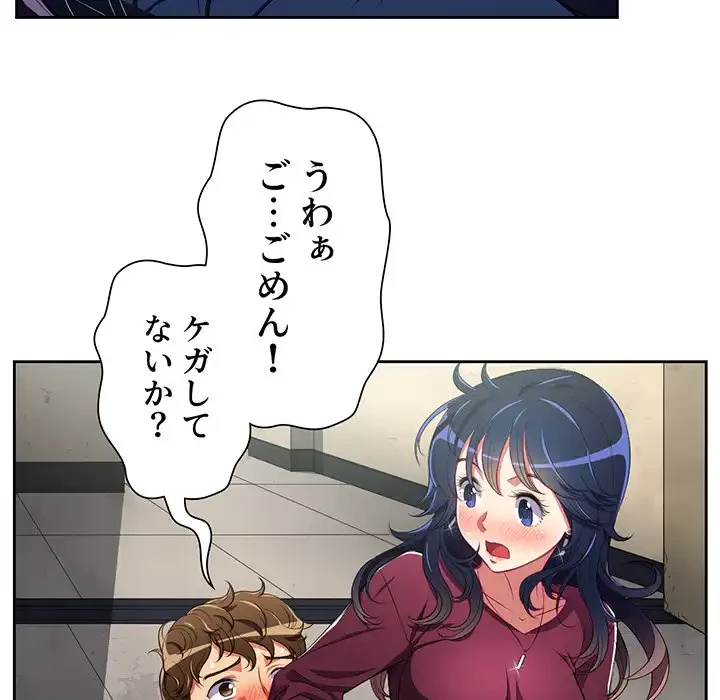 俺のワルな同級生 第3話 - 109