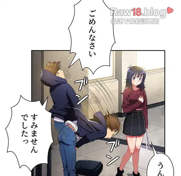 俺のワルな同級生 第3話 - 111