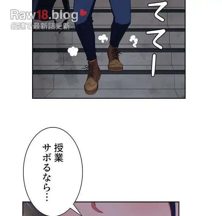 俺のワルな同級生 第3話 - 115