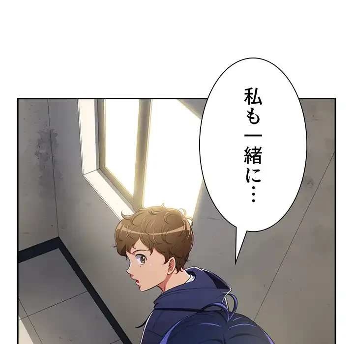 俺のワルな同級生 第3話 - 117