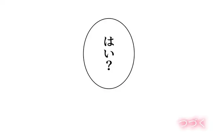 俺のワルな同級生 第3話 - 128