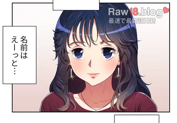 俺のワルな同級生 第4話 - 3