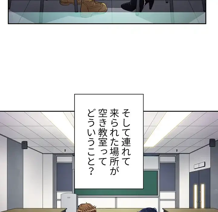 俺のワルな同級生 第4話 - 6