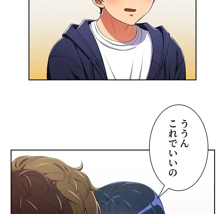 俺のワルな同級生 第4話 - 10