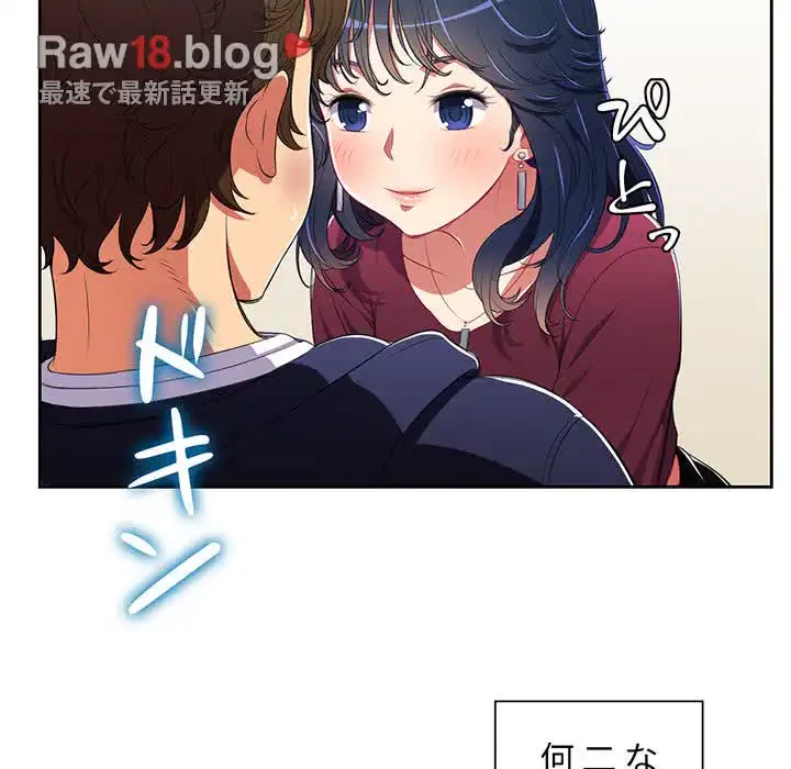 俺のワルな同級生 第4話 - 11