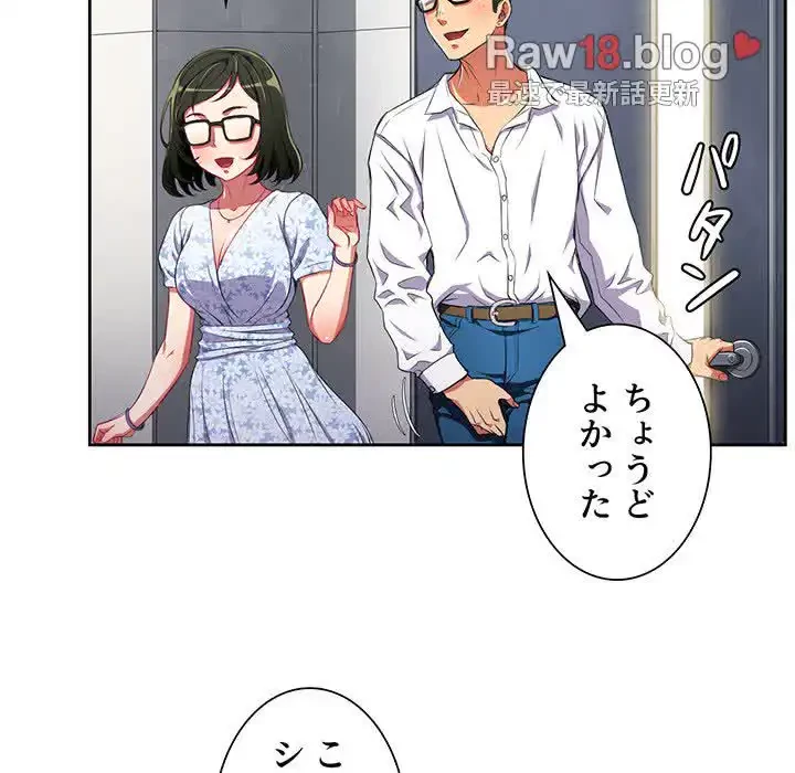 俺のワルな同級生 第4話 - 15