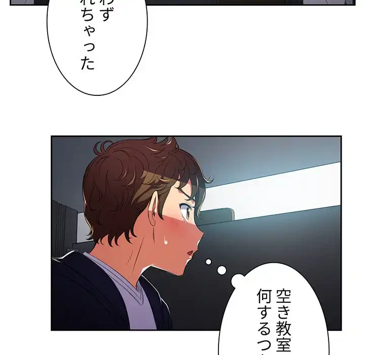 俺のワルな同級生 第4話 - 17