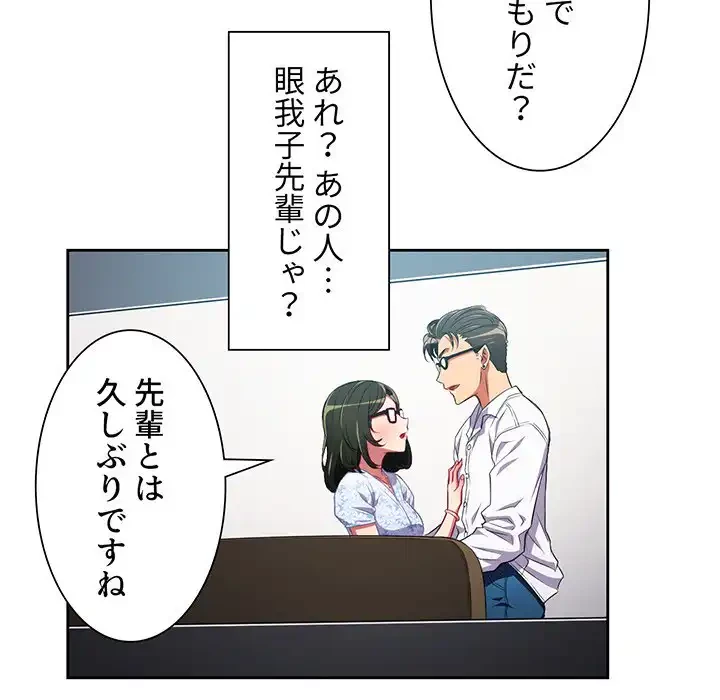 俺のワルな同級生 第4話 - 18