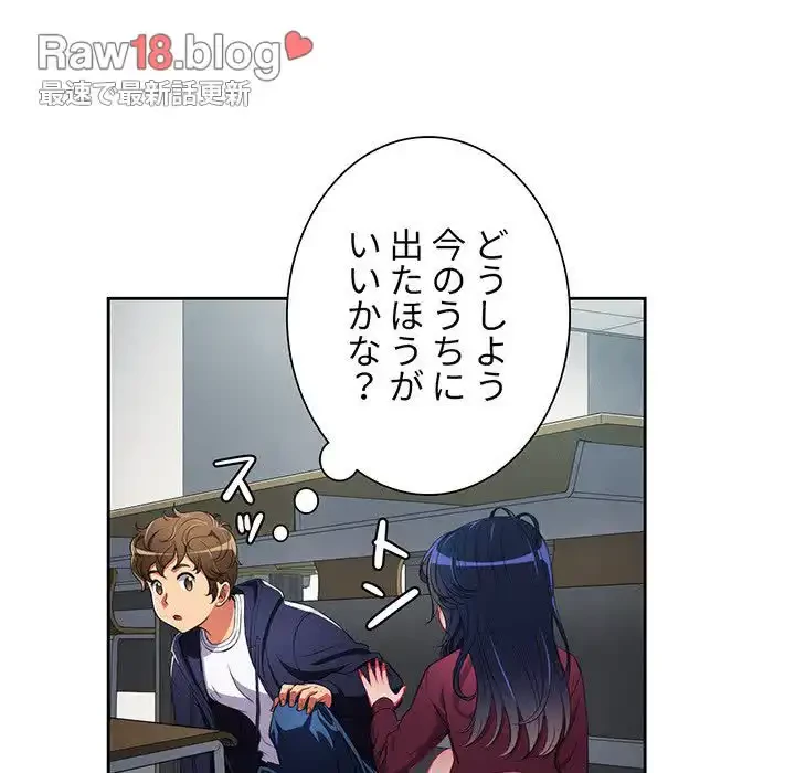 俺のワルな同級生 第4話 - 19