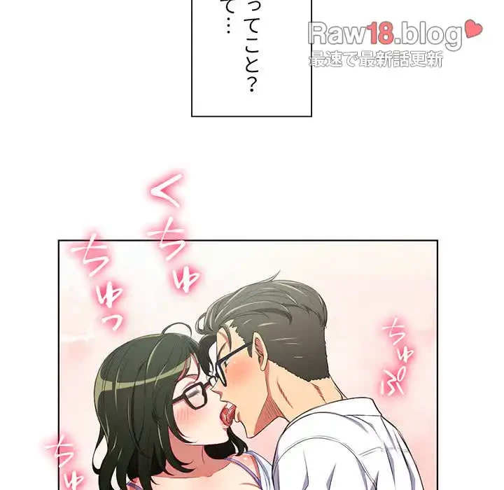 俺のワルな同級生 第4話 - 22