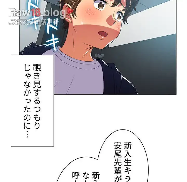 俺のワルな同級生 第4話 - 26