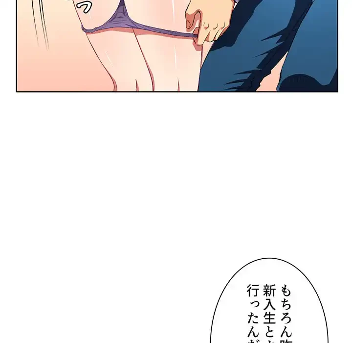 俺のワルな同級生 第4話 - 28