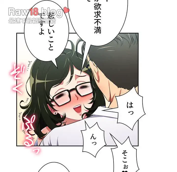 俺のワルな同級生 第4話 - 33