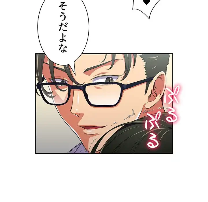 俺のワルな同級生 第4話 - 34