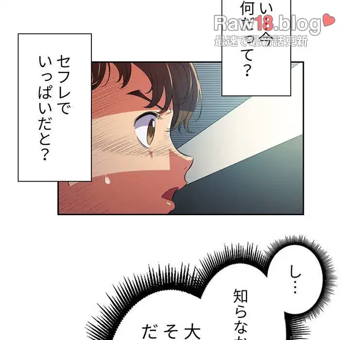 俺のワルな同級生 第4話 - 37