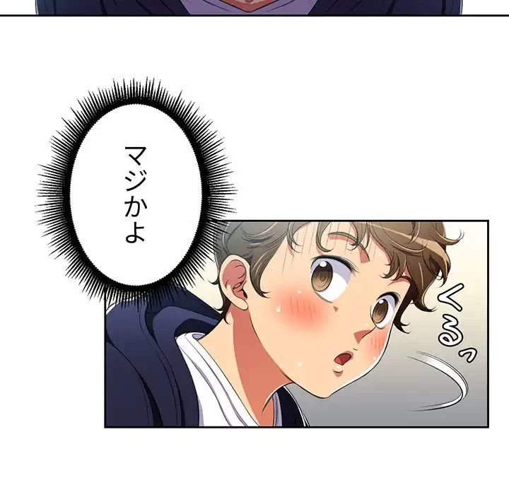 俺のワルな同級生 第4話 - 39