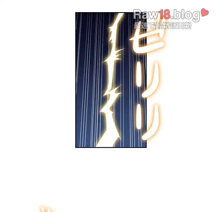 俺のワルな同級生 第4話 - 44