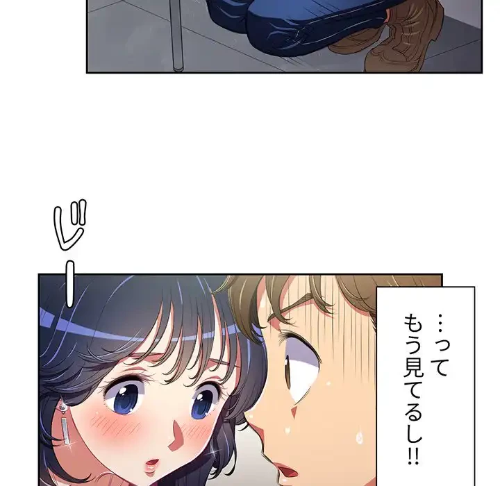 俺のワルな同級生 第4話 - 47