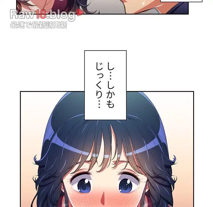 俺のワルな同級生 第4話 - 48