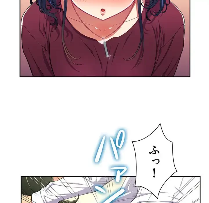 俺のワルな同級生 第4話 - 49