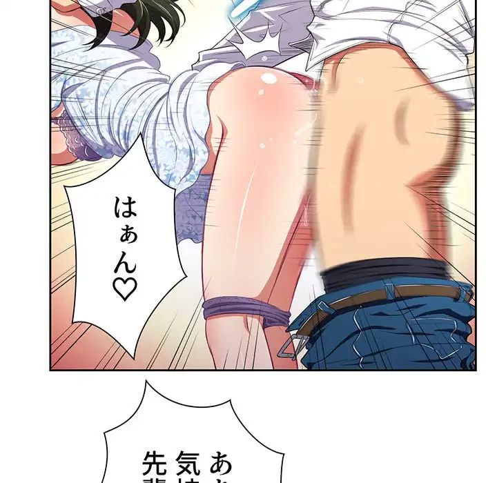 俺のワルな同級生 第4話 - 50