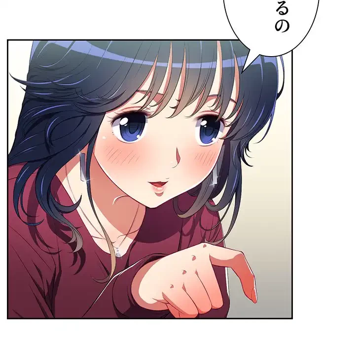 俺のワルな同級生 第4話 - 57