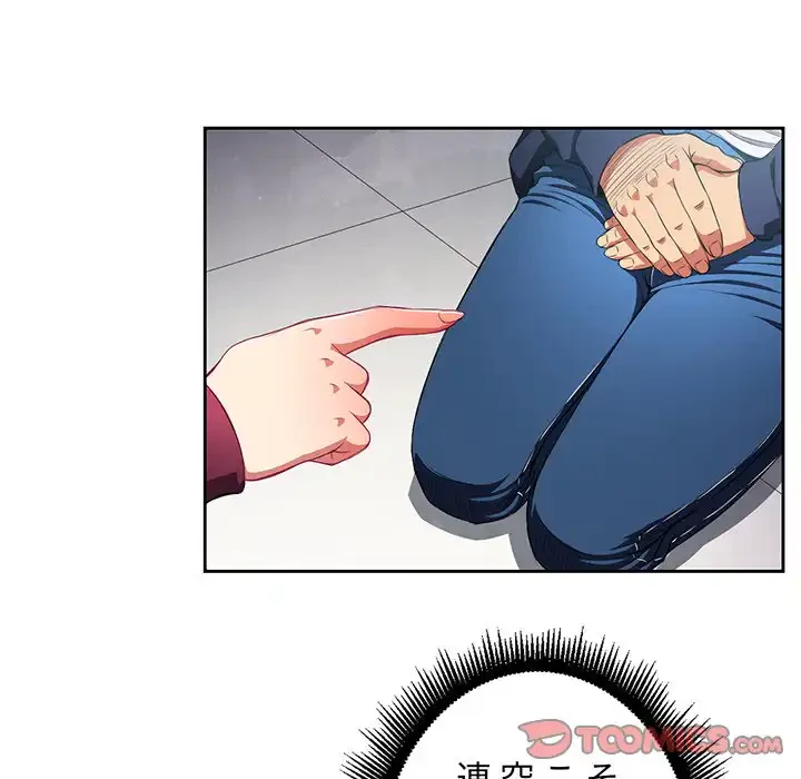 俺のワルな同級生 第4話 - 58